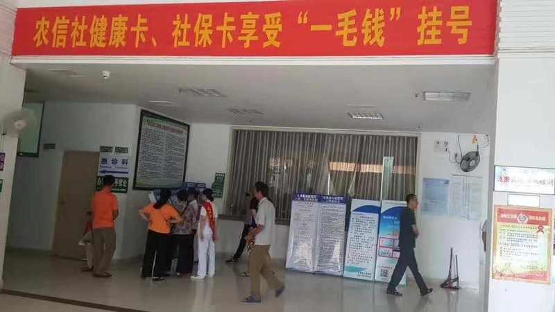 屯昌县人民医院启动居民健康卡自助服务系统上线运行
